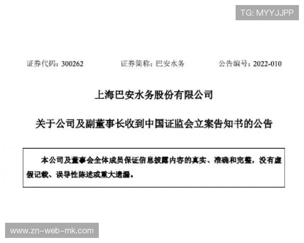 强援意外伤退，俱乐部补强计划被迫调整
